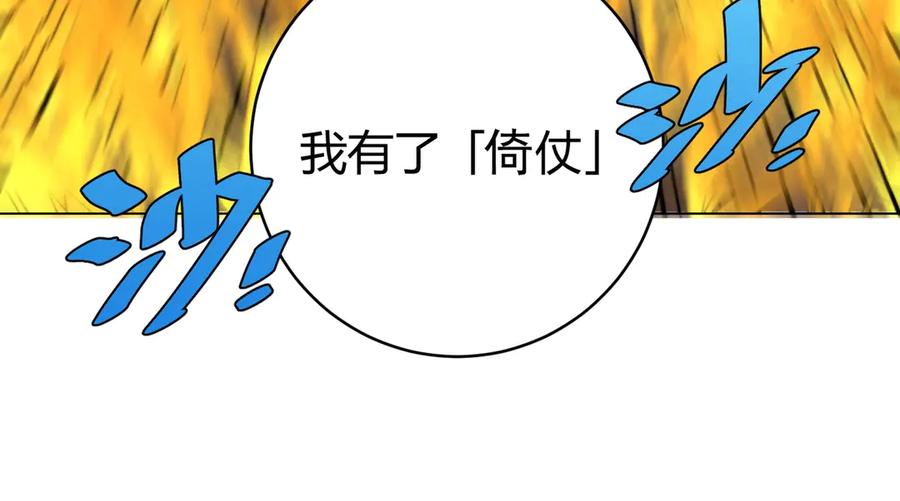 《虫虫寄生》第6话 李阿多的【虫】 第154页