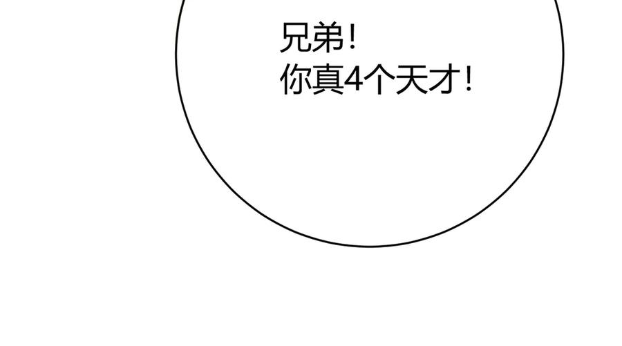 《虫虫寄生》第6话 李阿多的【虫】 第126页