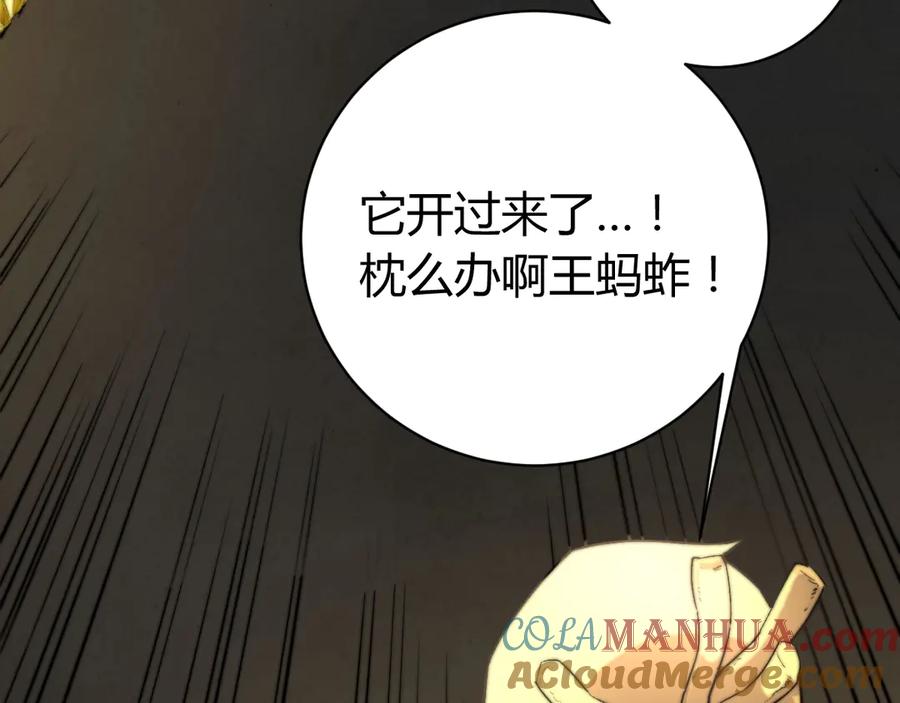 《虫虫寄生》第6话 李阿多的【虫】 第9页