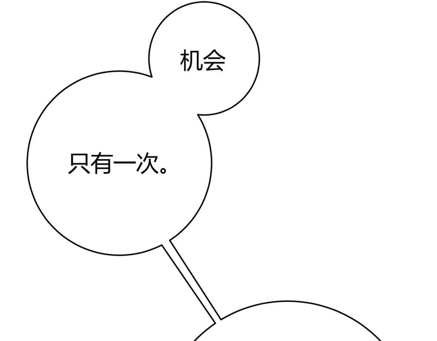 《虫虫寄生》第6话 李阿多的【虫】 第148页