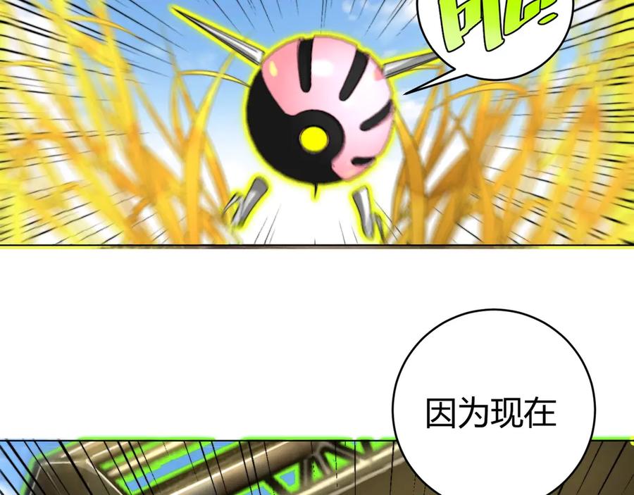 《虫虫寄生》第6话 李阿多的【虫】 第151页