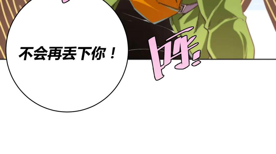 《虫虫寄生》第6话 李阿多的【虫】 第32页