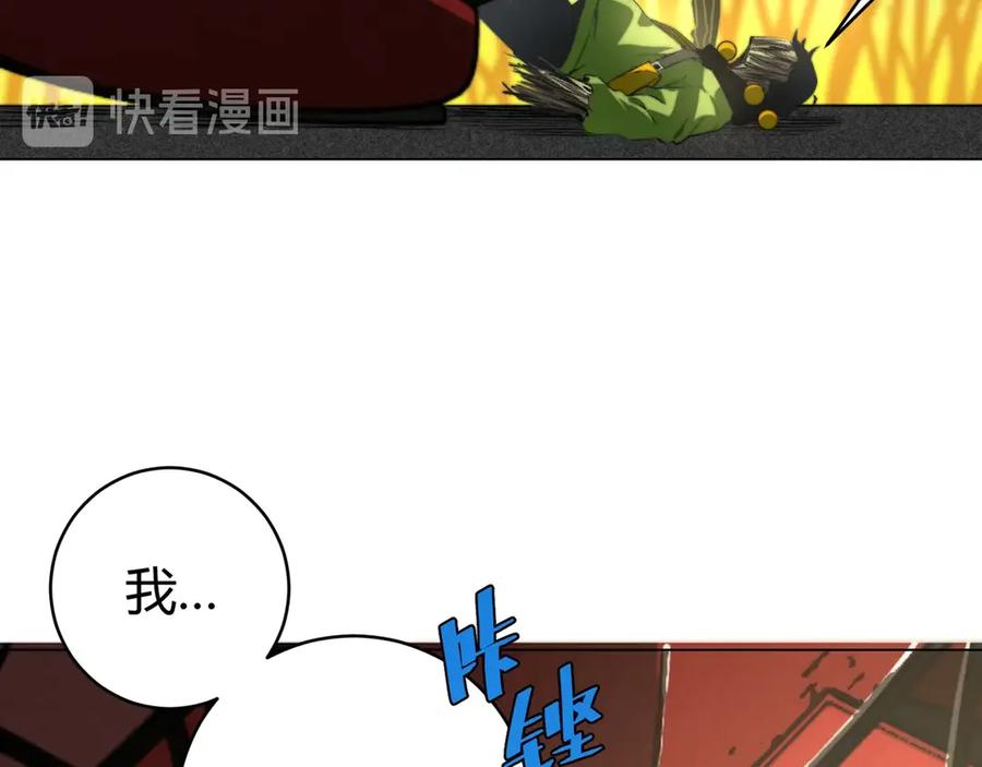 《虫虫寄生》第6话 李阿多的【虫】 第92页