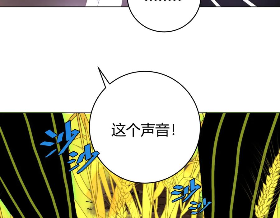《虫虫寄生》第6话 李阿多的【虫】 第142页
