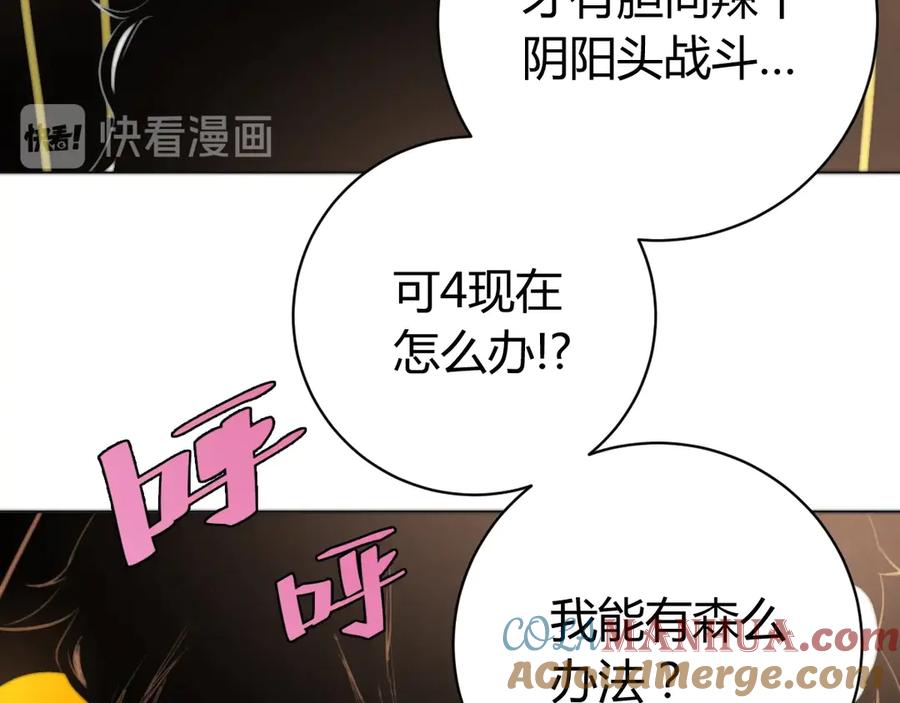《虫虫寄生》第6话 李阿多的【虫】 第21页