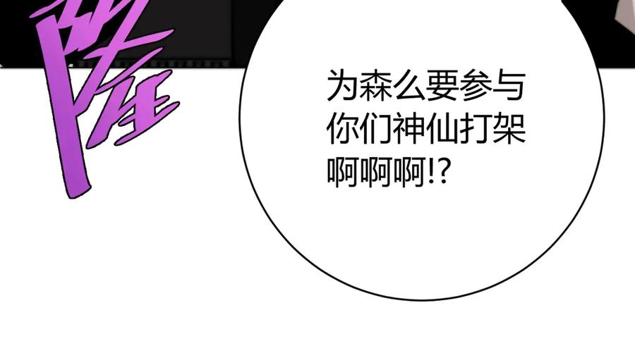 《虫虫寄生》第6话 李阿多的【虫】 第18页