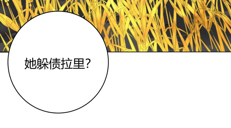 《虫虫寄生》第6话 李阿多的【虫】 第112页