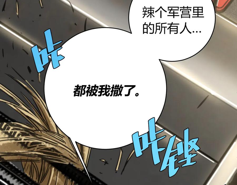 《虫虫寄生》第6话 李阿多的【虫】 第94页