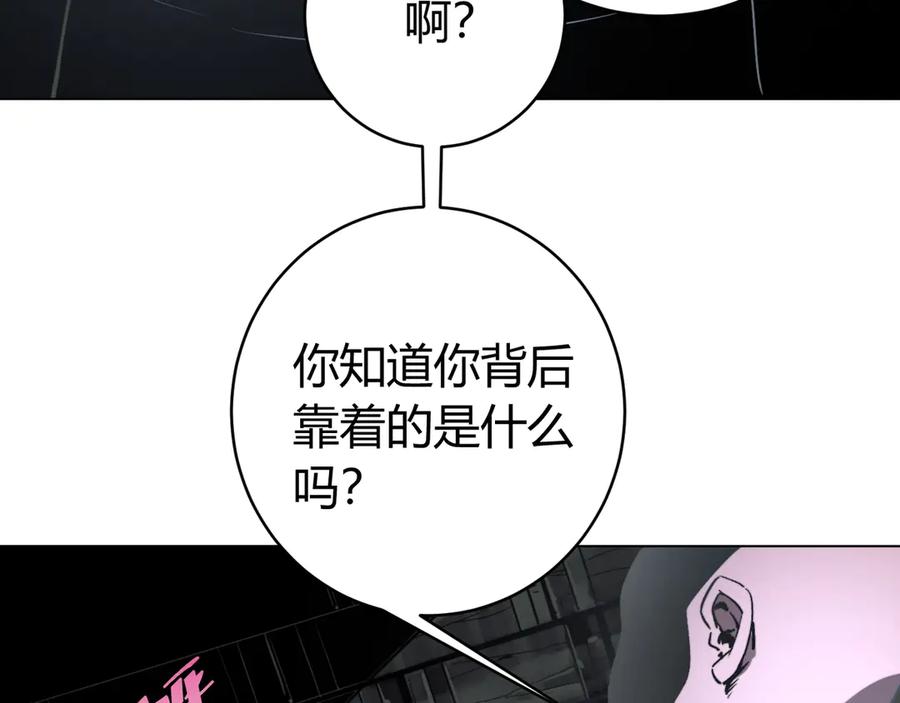 《虫虫寄生》第6话 李阿多的【虫】 第70页