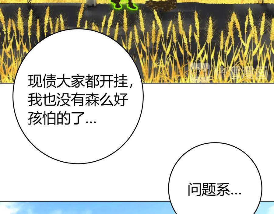 《虫虫寄生》第6话 李阿多的【虫】 第110页