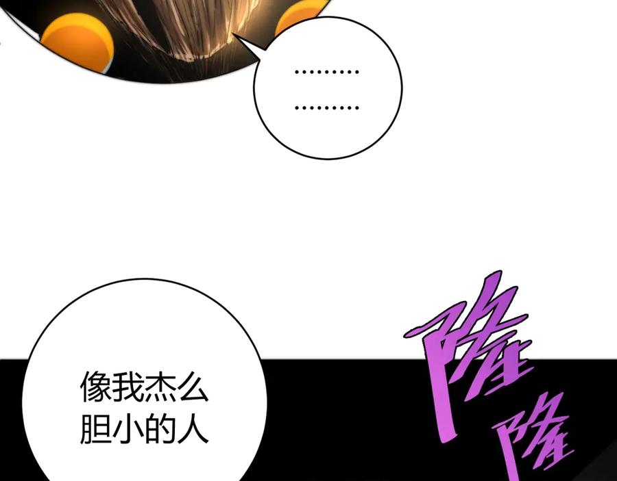 《虫虫寄生》第6话 李阿多的【虫】 第15页