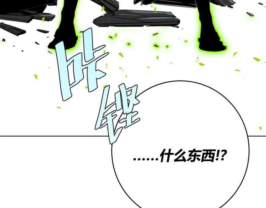 《虫虫寄生》第6话 李阿多的【虫】 第87页
