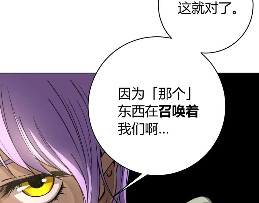 《虫虫寄生》第7话 虫的秘密！ 第103页