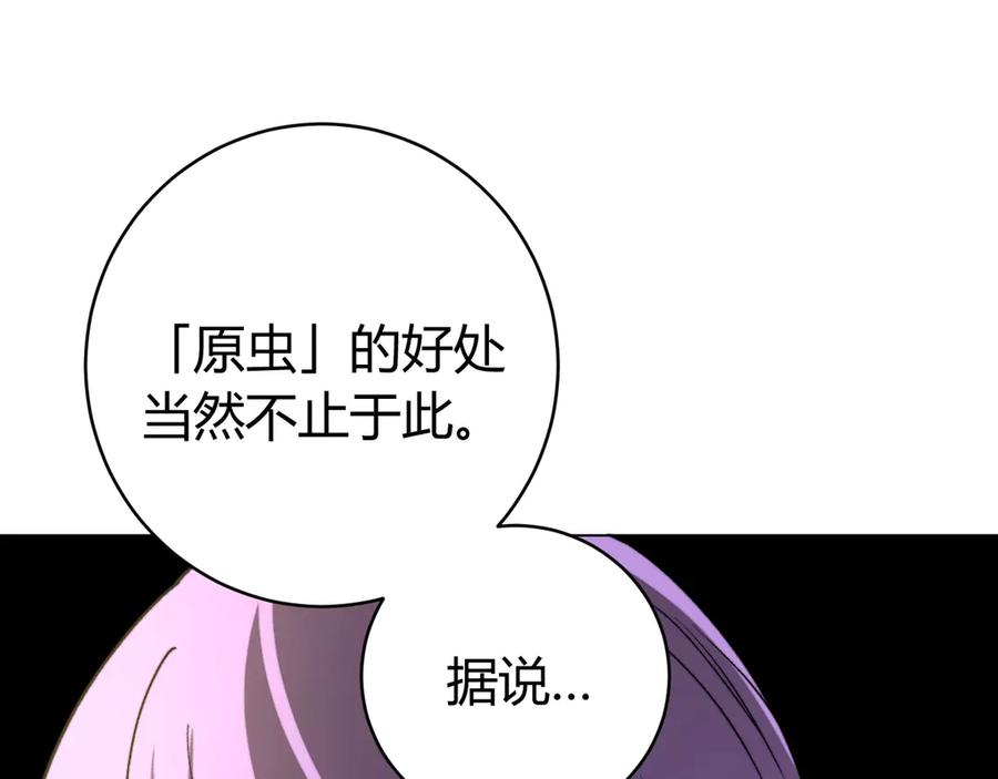 《虫虫寄生》第7话 虫的秘密！ 第143页