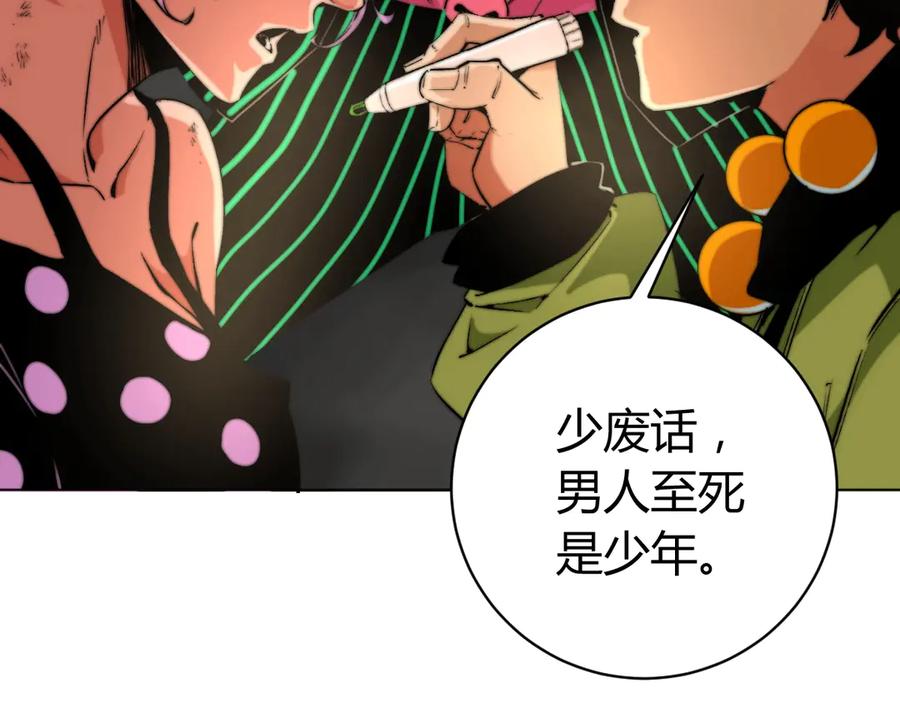 《虫虫寄生》第7话 虫的秘密！ 第75页