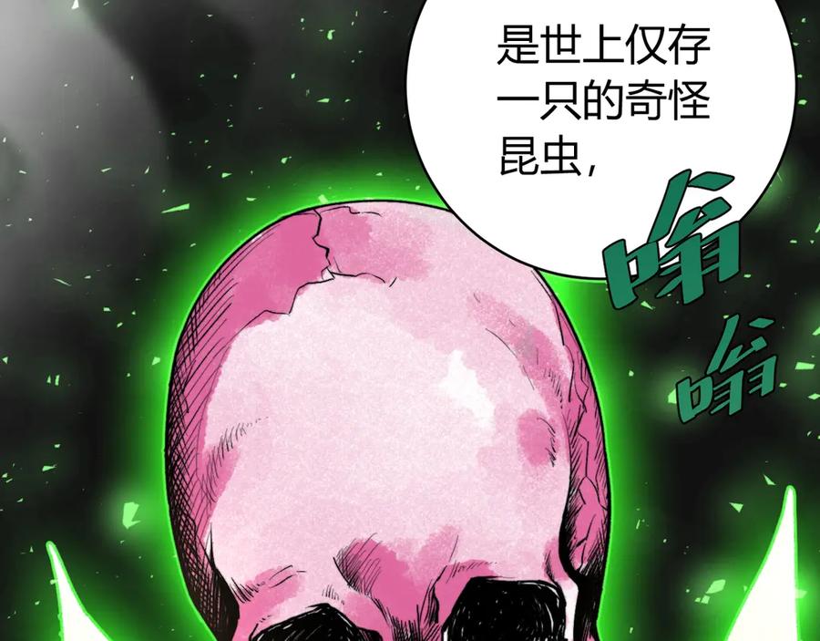 《虫虫寄生》第7话 虫的秘密！ 第116页