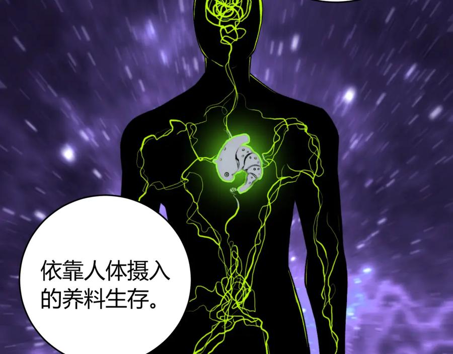 《虫虫寄生》第7话 虫的秘密！ 第123页