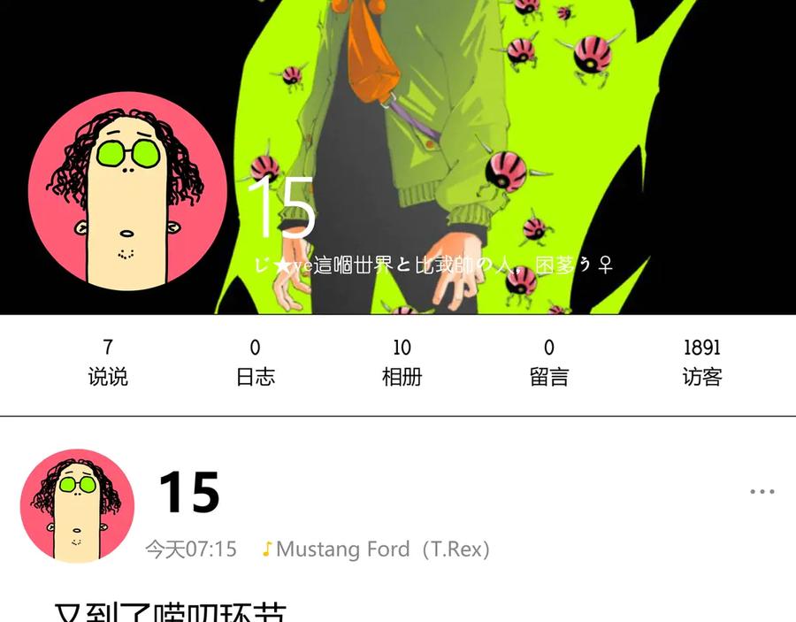 《虫虫寄生》第7话 虫的秘密！ 第174页