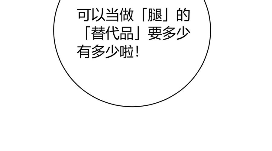《虫虫寄生》第7话 虫的秘密！ 第48页