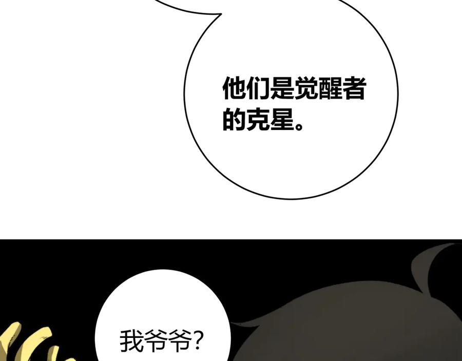 《虫虫寄生》第7话 虫的秘密！ 第146页