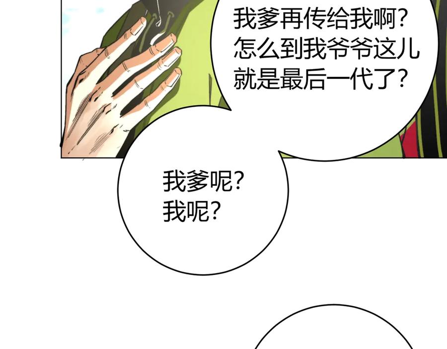 《虫虫寄生》第7话 虫的秘密！ 第160页
