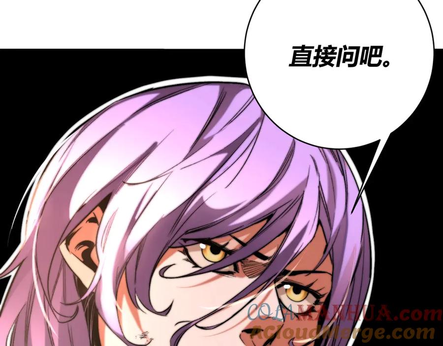 《虫虫寄生》第7话 虫的秘密！ 第77页