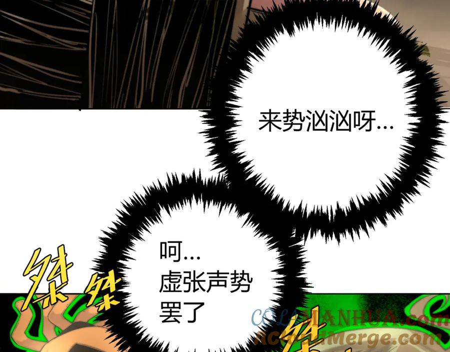 《虫虫寄生》第7话 虫的秘密！ 第57页