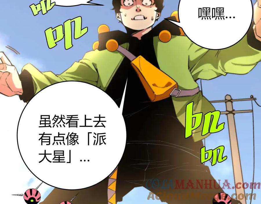 《虫虫寄生》第7话 虫的秘密！ 第41页