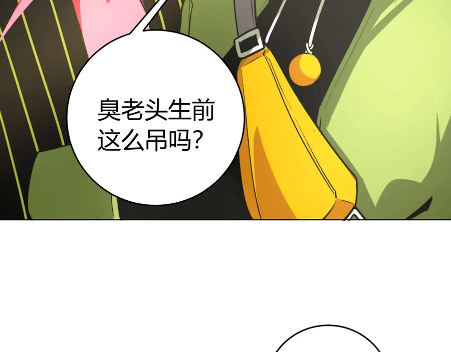 《虫虫寄生》第7话 虫的秘密！ 第148页