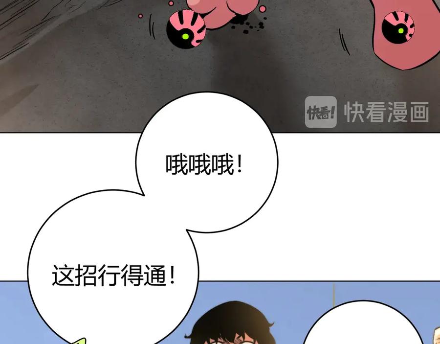 《虫虫寄生》第7话 虫的秘密！ 第40页