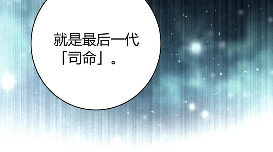 《虫虫寄生》第7话 虫的秘密！ 第156页