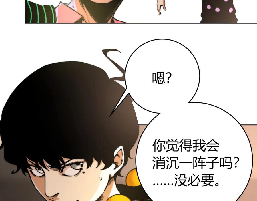 《虫虫寄生》第7话 虫的秘密！ 第44页