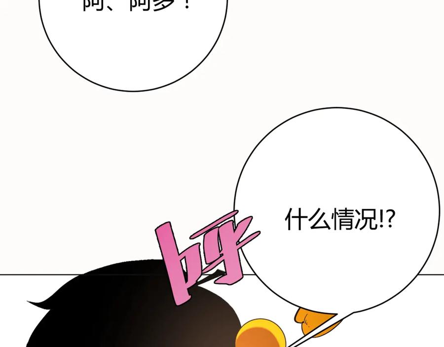 《虫虫寄生》第7话 虫的秘密！ 第15页