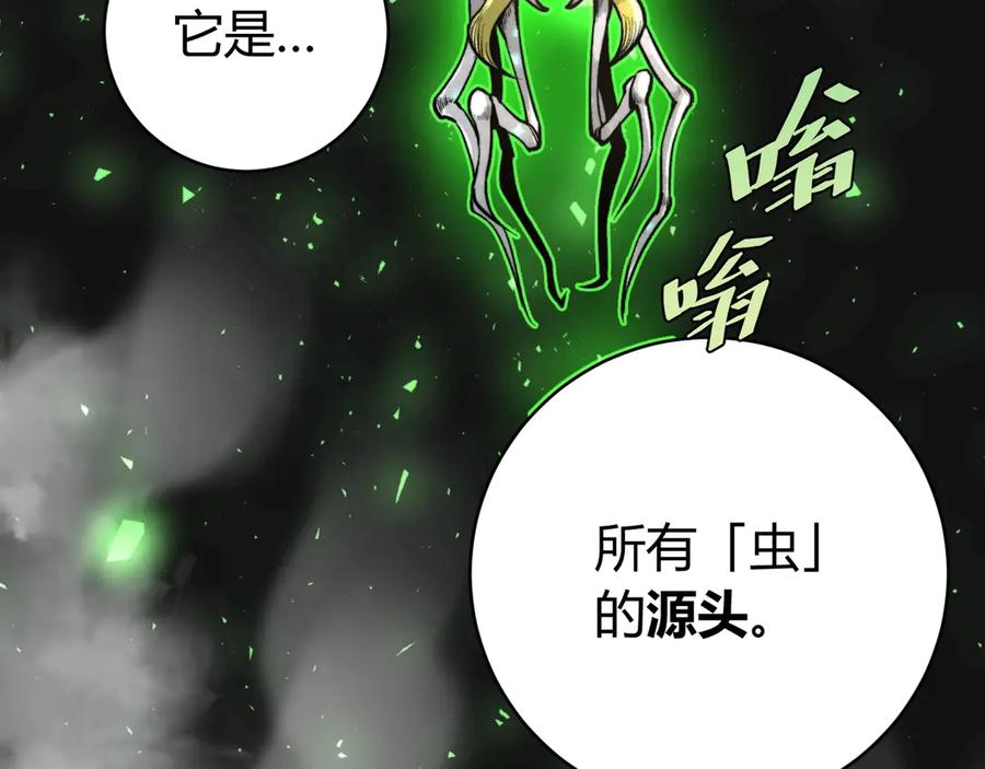《虫虫寄生》第7话 虫的秘密！ 第118页