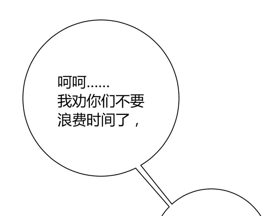 《虫虫寄生》第7话 虫的秘密！ 第76页