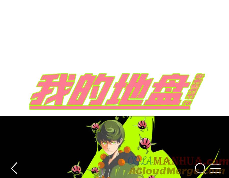 《虫虫寄生》第7话 虫的秘密！ 第173页
