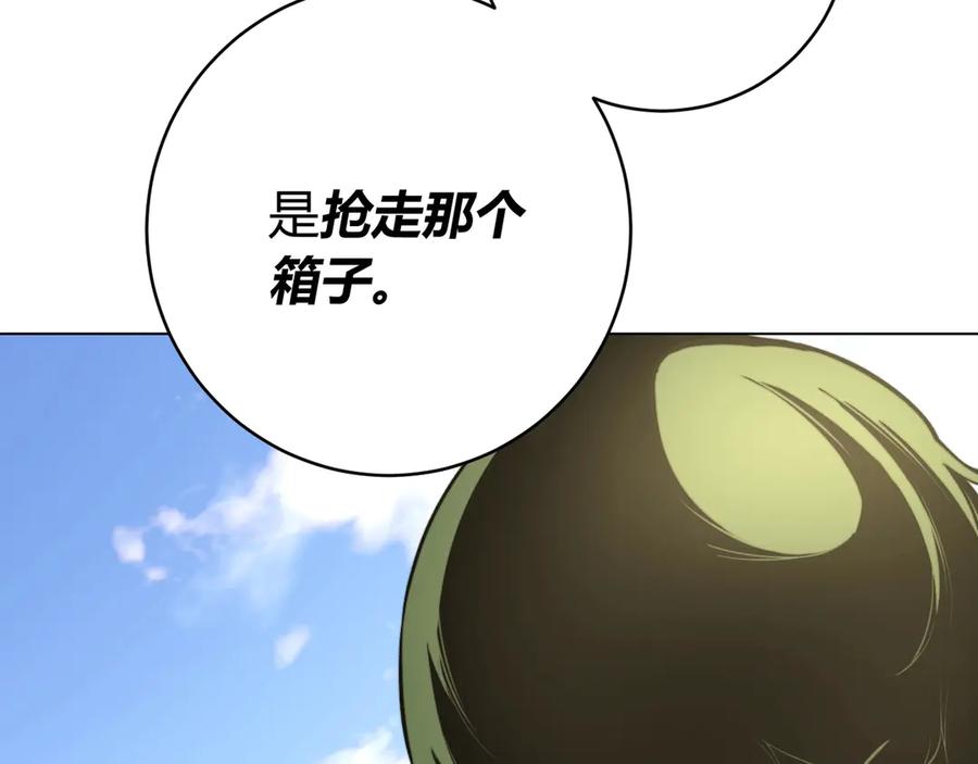 《虫虫寄生》第7话 虫的秘密！ 第91页
