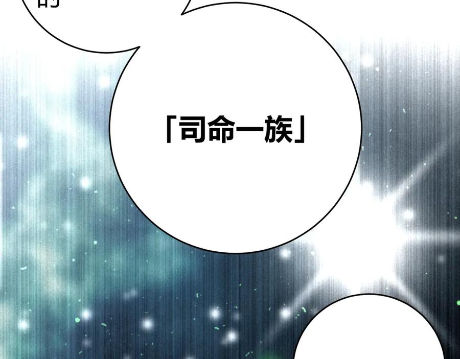 《虫虫寄生》第7话 虫的秘密！ 第152页