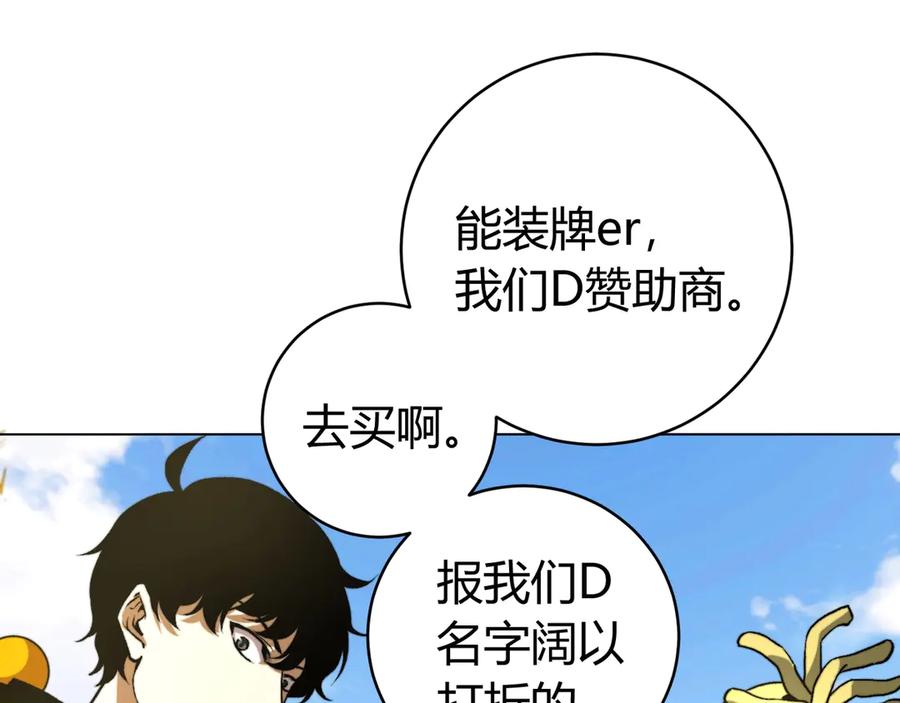 《虫虫寄生》第7话 虫的秘密！ 第95页