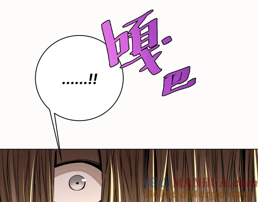 《虫虫寄生》第7话 虫的秘密！ 第5页
