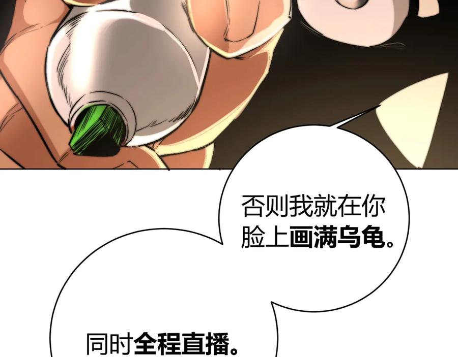 《虫虫寄生》第7话 虫的秘密！ 第72页