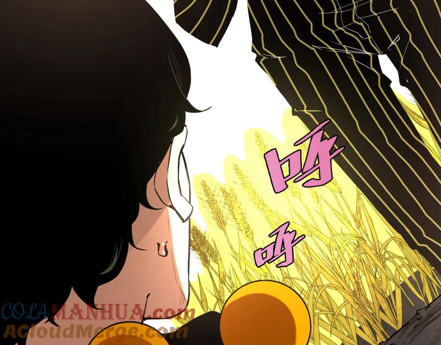 《虫虫寄生》第7话 虫的秘密！ 第13页