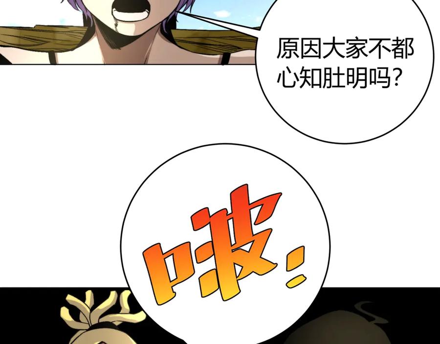 《虫虫寄生》第7话 虫的秘密！ 第87页