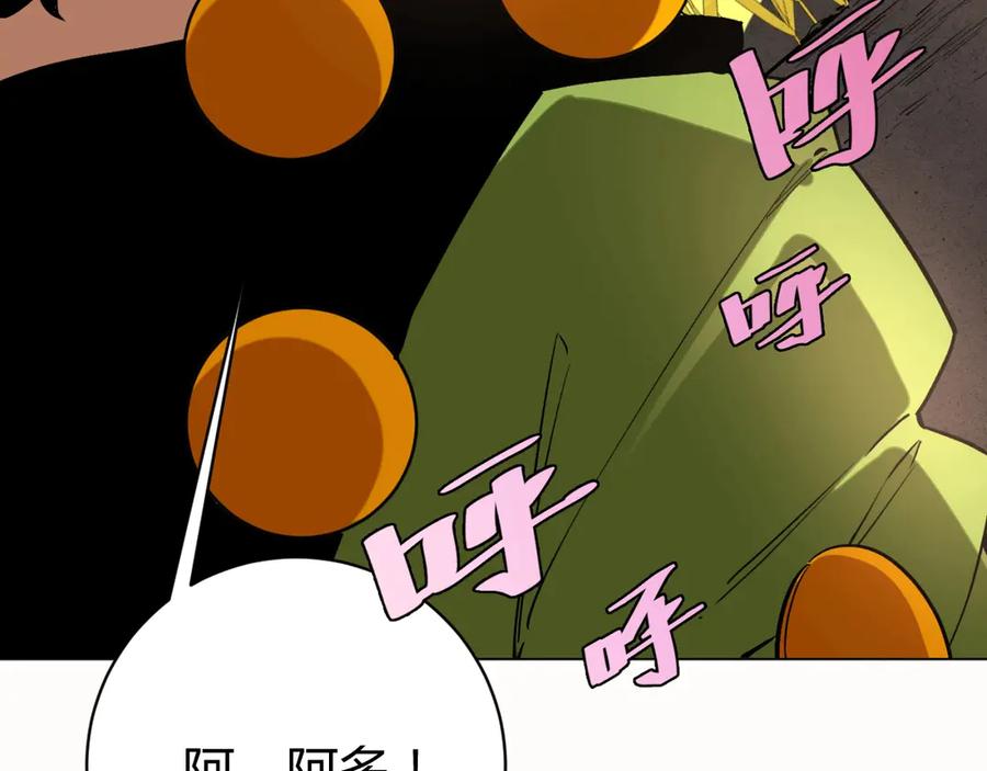 《虫虫寄生》第7话 虫的秘密！ 第14页
