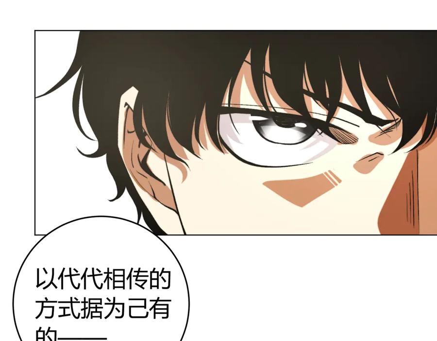 《虫虫寄生》第7话 虫的秘密！ 第151页