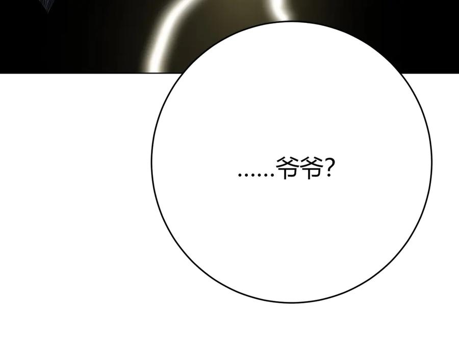 《虫虫寄生》第7话 虫的秘密！ 第171页