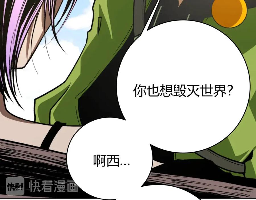 《虫虫寄生》第7话 虫的秘密！ 第140页