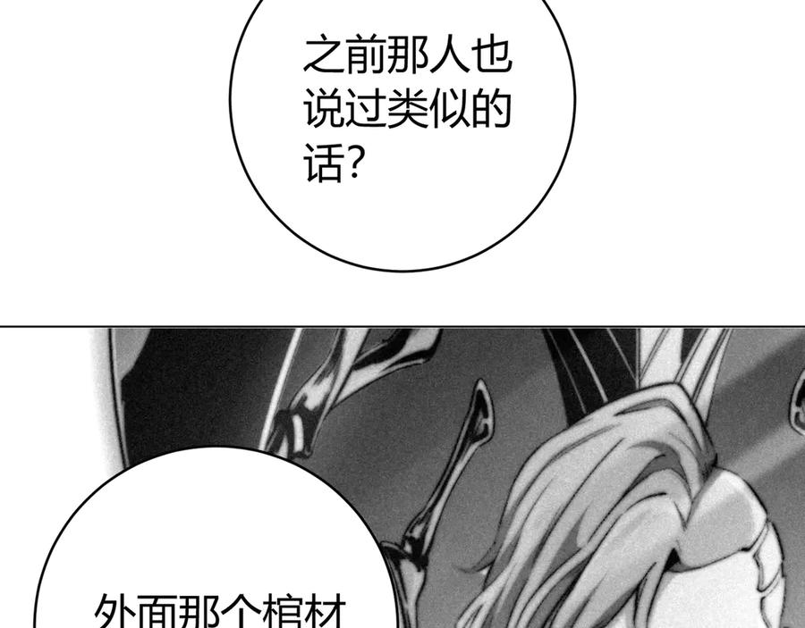 《虫虫寄生》第7话 虫的秘密！ 第99页