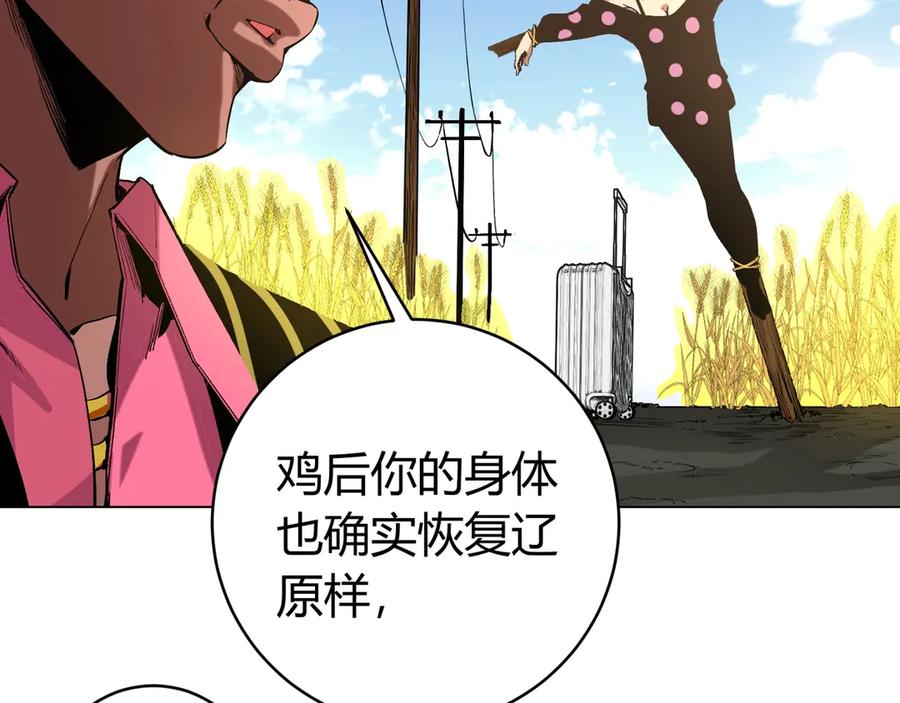《虫虫寄生》第7话 虫的秘密！ 第30页