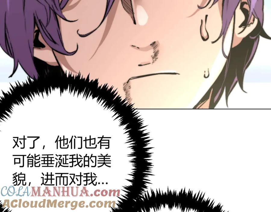 《虫虫寄生》第7话 虫的秘密！ 第61页